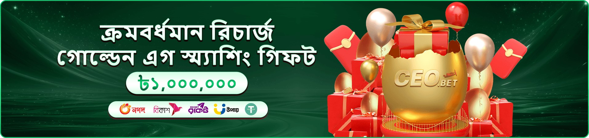 1555 ভিআইপি প্রচার ছবি