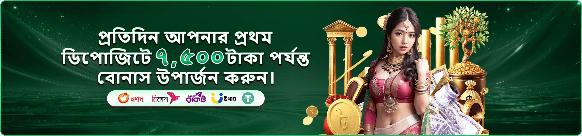 1555 app ডাউনলোড প্রচার ছবি