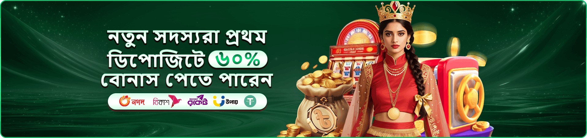 ফ্রি প্লে গেম নির্বাচন ছবি